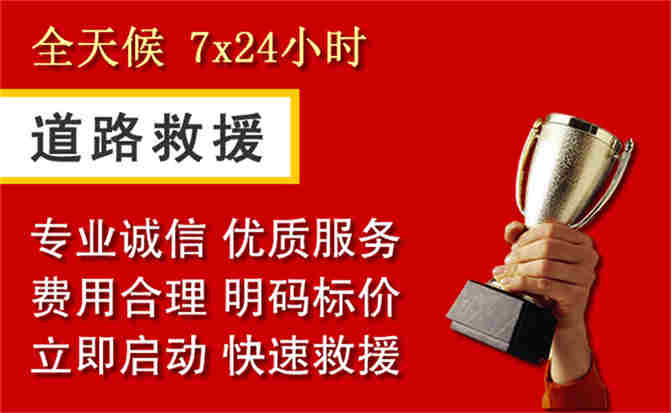 蛟河道路救援公司