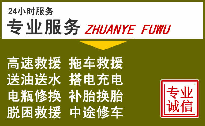 新能源汽车保有量攀升，蛟河道路救援行业未来发展新趋势解析