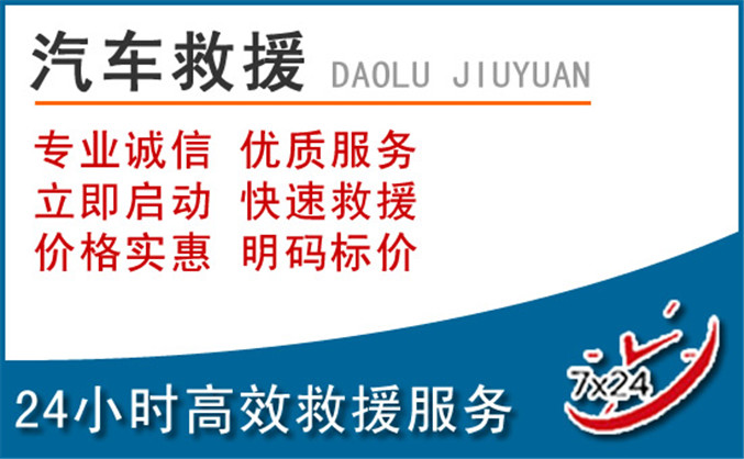 蛟河汽车救援 蛟河汽车救援