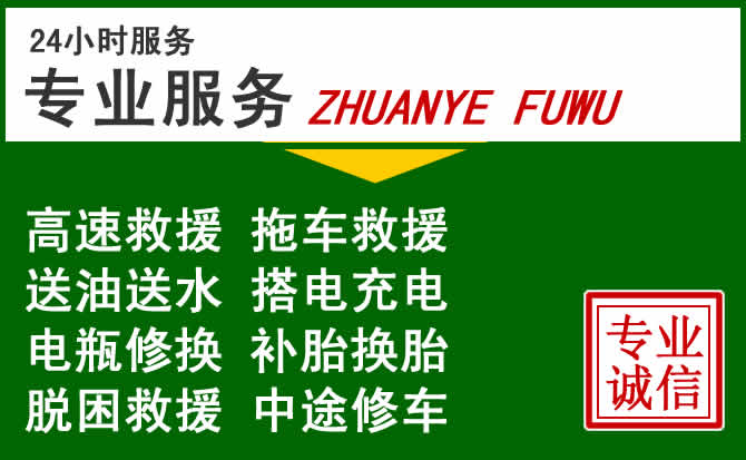 蛟河附近汽车道路救援