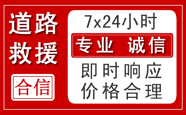 蛟河新能源汽车救援